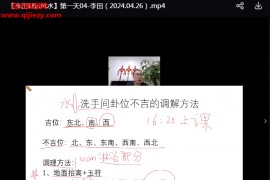 李田财运风水15期合集视频课程120集百度网盘下载学习