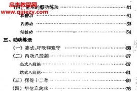 焦国瑞著气功养生法电子书pdf百度网盘下载学习
