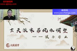 三明老师玄天派风水传承班视频课程21集百度网盘下载学习