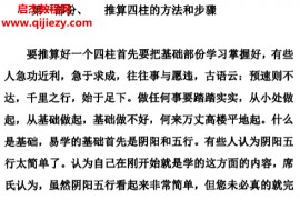 盲派秘典八字绝密知识电子书pdf百度网盘下载学习