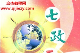 王中和著七政三王占星学电子书pdf百度网盘下载学习