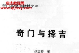 张志春合集16本电子书pdf百度网盘下载学习