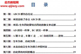 白派紫微法则电子书pdf百度网盘下载学习