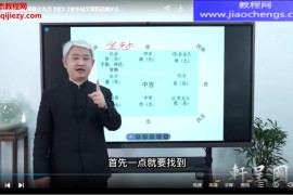 2023年赵倍功九宫飞星视频课程23集百度网盘下载学习