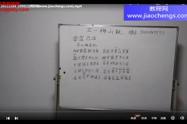 正一巫门梅山教视频课程5集百度网盘下载学习