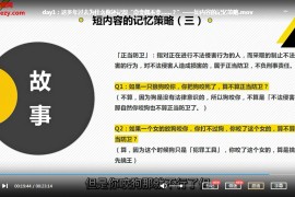 黄河清黄先生考霸训练营视频课程22集百度云网盘下载学习