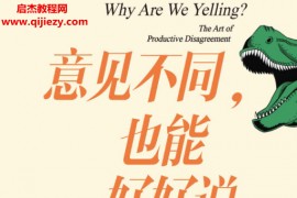 (美)巴斯特本森著意见不同也能好好说电子书pdfmobiepub格式百度网盘下载学习