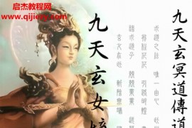 九天玄女嫡传五术正宗电子书pdf百度网盘下载学习