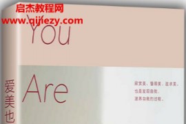 黎贝卡著爱美也是生产力电子书pdfmobiepub格式百度网盘下载学习