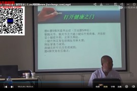 张荣江三分钟正骨视频课程22集正骨教程百度网盘下载学习