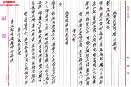 茅山秘传通神修功法诀电子书pdf百度网盘下载学习