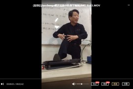 陈正松针灸培训乾坤能量针灸视频教程百度云网盘下载学习