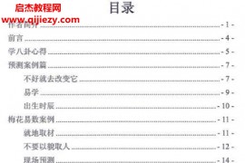 高拴祥综合案例高清含彩色绘图电子书pdf百度网盘下载学习