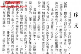 诸葛绫紫闲道坛实用符诀高清电子版pdf144页百度网盘下载学习