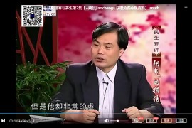 王长松扶阳排寒与养生视频教程5集百度云网盘下载学习