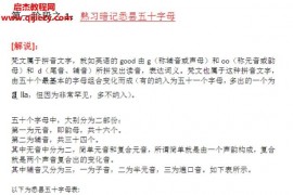 密教行者所需学习之梵文悉昙教程总结电子书pdf百度网盘下载学习