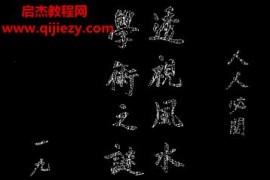 陈威宏集文透视风水学术之谜大家论电子书pdf百度网盘下载学习