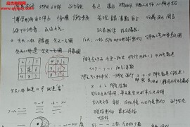 李林升道家六爻网络高级班笔记pdf百度网盘下载学习