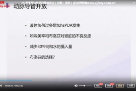 新生儿常见危急重症分析及处理视频课程18集百度云网盘下载学习