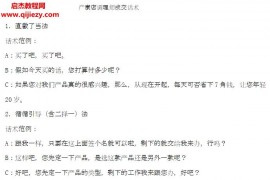 88套产后恢复项目话术文字资料百度网盘下载学习