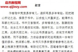 郭宗太易经基础掌电子书pdf百度网盘下载学习