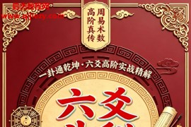 慕言秋水著六爻斗秘一卦多断和一卦兼断与一事多秘籍电子书pdf百度网盘下载学习