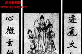 张光辉著神奇的扑克牌与外应预测电子书pdf百度网盘下载学习