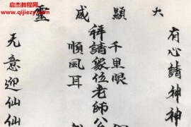 大圣教法本电子书pdf52页百度网盘下载学习
