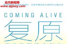 (美)巴里米歇尔斯 菲尔施图茨合著复原情绪陷阱逃离指南电子书pdfmobiepub格式百度网盘下载学习