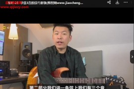 Jason Kui吉他演奏技巧回炉修炼视频课程百度网盘下载学习