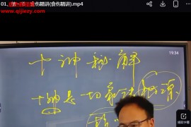 岳紫烽盲派高阶班21天训练营视频课程22集百度网盘下载学习