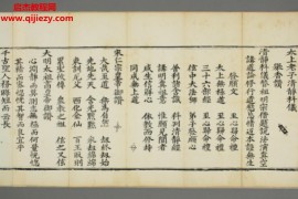 太上老子清静科儀电子书pdf百度网盘下载学习