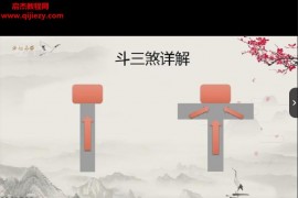 真君堂杨公真传风水视频课程9集百度网盘下载学习