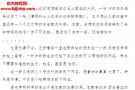 网名吉凶速断案例集电子书pdf百度网盘下载学习