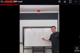 林一川道家奇门遁甲面授班视频课程22集百度网盘下载学习