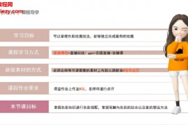 大鹏教育美术基础入门套餐视频课程22集百度云网盘下载学习