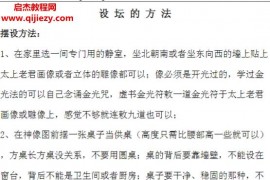 专业十字天经卷教材电子书pdf百度网盘下载学习