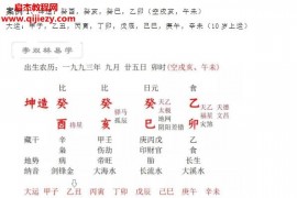李双林命理集文案1-3部电子书pdf百度网盘下载学习