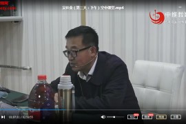 空中课堂吴仕金空间医学舌诊小方视频课程百度云网盘下载学习