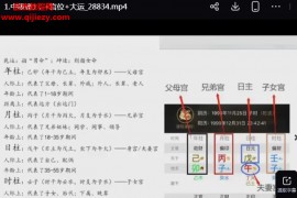 惟昕老师子平四柱八字中级课视频21集百度网盘下载学习