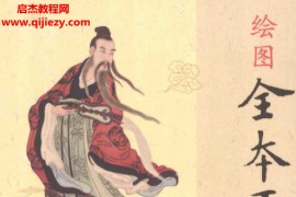 (东晋)许真君著郑同点校绘图全本玉匣记电子书pdf百度网盘下载学习