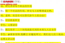 凤麟宗敏真道长奇门九遁风水阵法视频课程6集+答疑资料百度网盘下载学习