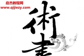 冠诚编著术书中国经典之权谋术全集电子书pdf百度网盘下载学习
