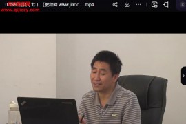 徐汝奇解读伤寒论视频课程59集百度网盘下载学习