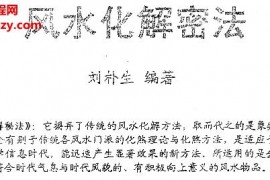 刘朴生合集8本电子书pdf百度网盘下载学习