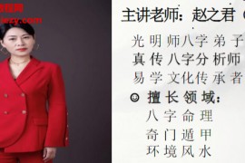 赵之君(德茗)电子书pdf五件套百度网盘下载学习
