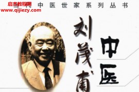 当代中医世家系列电子书pdf全套共十册百度网盘下载学习