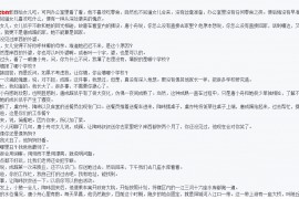 二号首长城市客厅唐小舟全集1-9部txt格式百度网盘下载学习