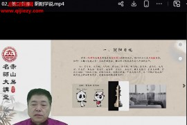 刘振学六爻精准预测学视频课程39集百度网盘下载学习