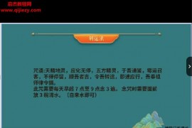 神符门祝由术进阶课视频课程50集百度网盘下载学习